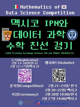Mathematics-of-Data-Science-Competition-Eng